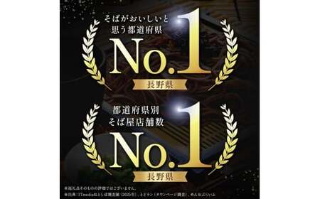 【業務用干しそば】 信州乾そば 2人前（200g) 