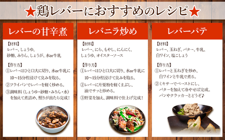 A1-2165／鹿児島県産 鶏レバー 4kg (1kg×4袋)