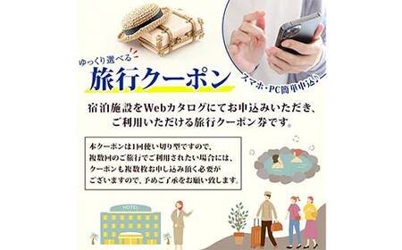 群馬県 渋川市 旅行クーポン 60,000円分 温泉 伊香保 小野上 観光 旅行 ホテル 旅館 老舗 高級 トラベル チケット 家族 カップル 宿泊 予約 おすすめ 父の日 母の日 旅行券 宿泊券 F4H-0677