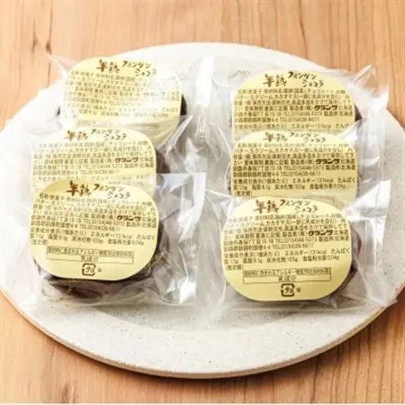 お菓子詰め合わせ セット(人気 半熟 フォンダ ショコラ 8コ)＜北海道のおすすめスイーツセット＞_詰め合わせ セット 人気 クランツ国誉店 スイーツ スィーツ 焼菓子 個包装 小分け お土産 スイーツ チョコレート 冷蔵 プレゼント デザート 菓子 贈答用 贈答品 ギフト 北海道 釧路町 釧路超 特産品 _【配送不可地域：離島】【1108579】