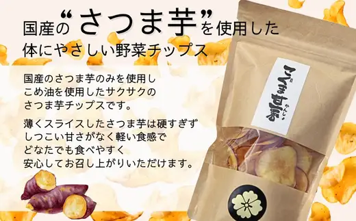 こぐまばたけ（40g×3袋）＆こぐま甘薯（40g×3袋）のセット 国産野菜チップス さつま芋チップス ギフトボックス  ヘルシー おやつ 子ども 野菜 詰め合わせ スナック こぐま商店 クマオカキ おかき お菓子 せんべい 煎餅 大阪 河内長野 あられ おつまみ オカキ プレゼント お土産 手土産