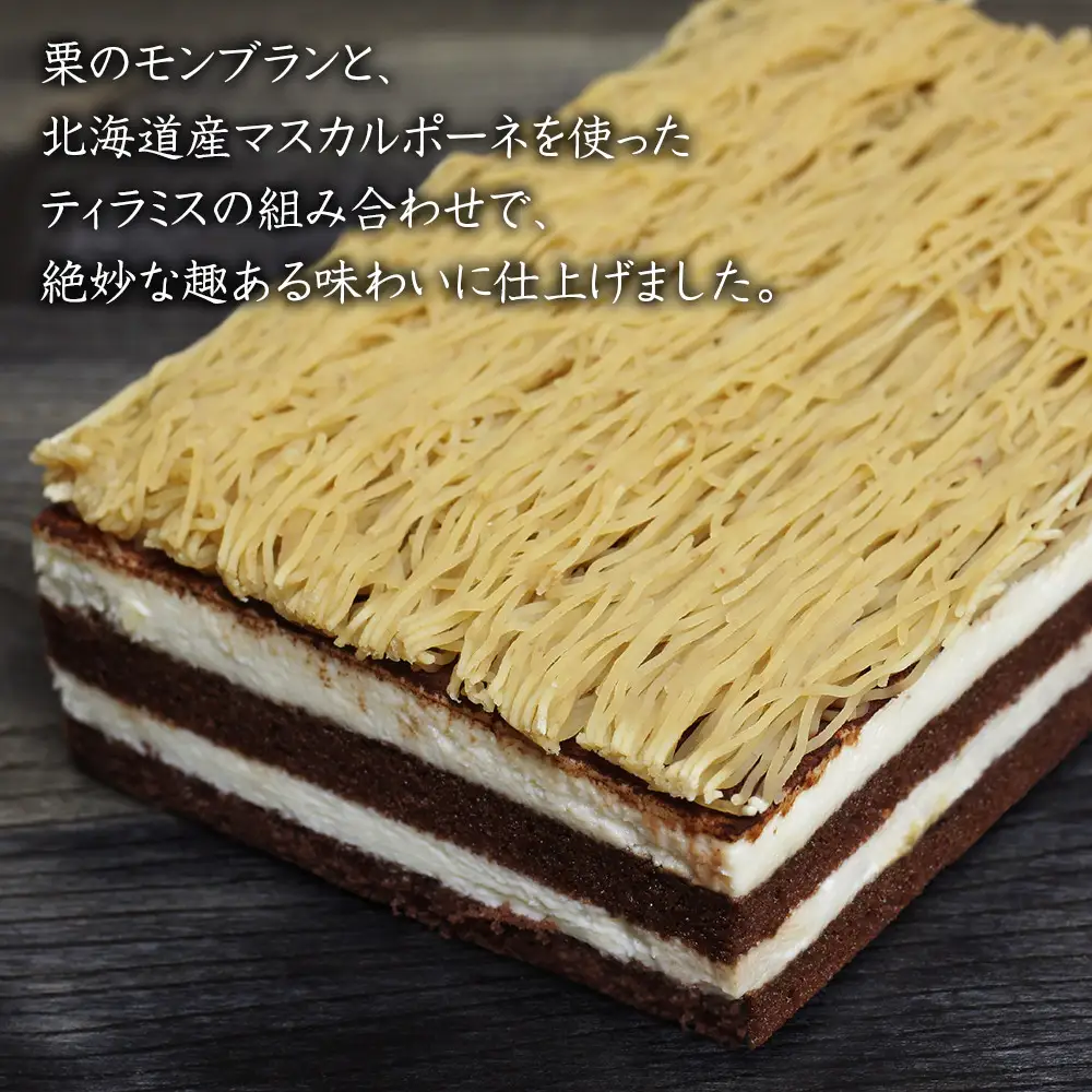 【吟匠庵】箱入りモンブラン 栗、いとをかし｜京都 スイーツブランド 大人気 ご褒美スイーツ
