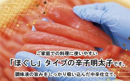 ふくのや ほぐれ明太子1kg(無着色・中辛/500g×2パック) [M808-1]
