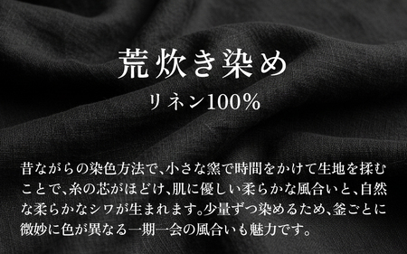 荒炊きリネンエプロン【ブラック】｜おしゃれ 北欧 カフェ風 仕事用 メンズ レディース 男女兼用 リンネル 亜麻 プレゼント ギフト 贈り物｜MONO工房