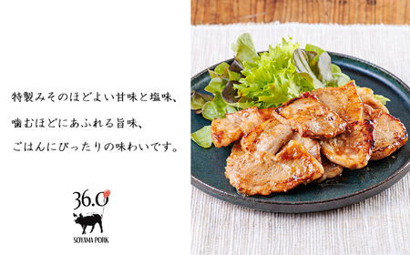 ソヤマポークのみそぶた堪能セットTF866-P00078