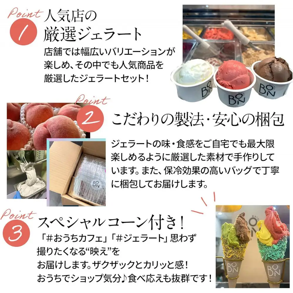 ジェラート 6種 9個 アソートセット ギフト スペシャルコーン付