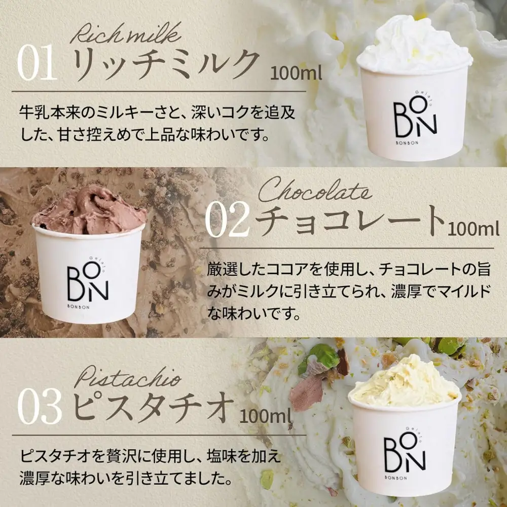 ジェラート 6種 9個 アソートセット