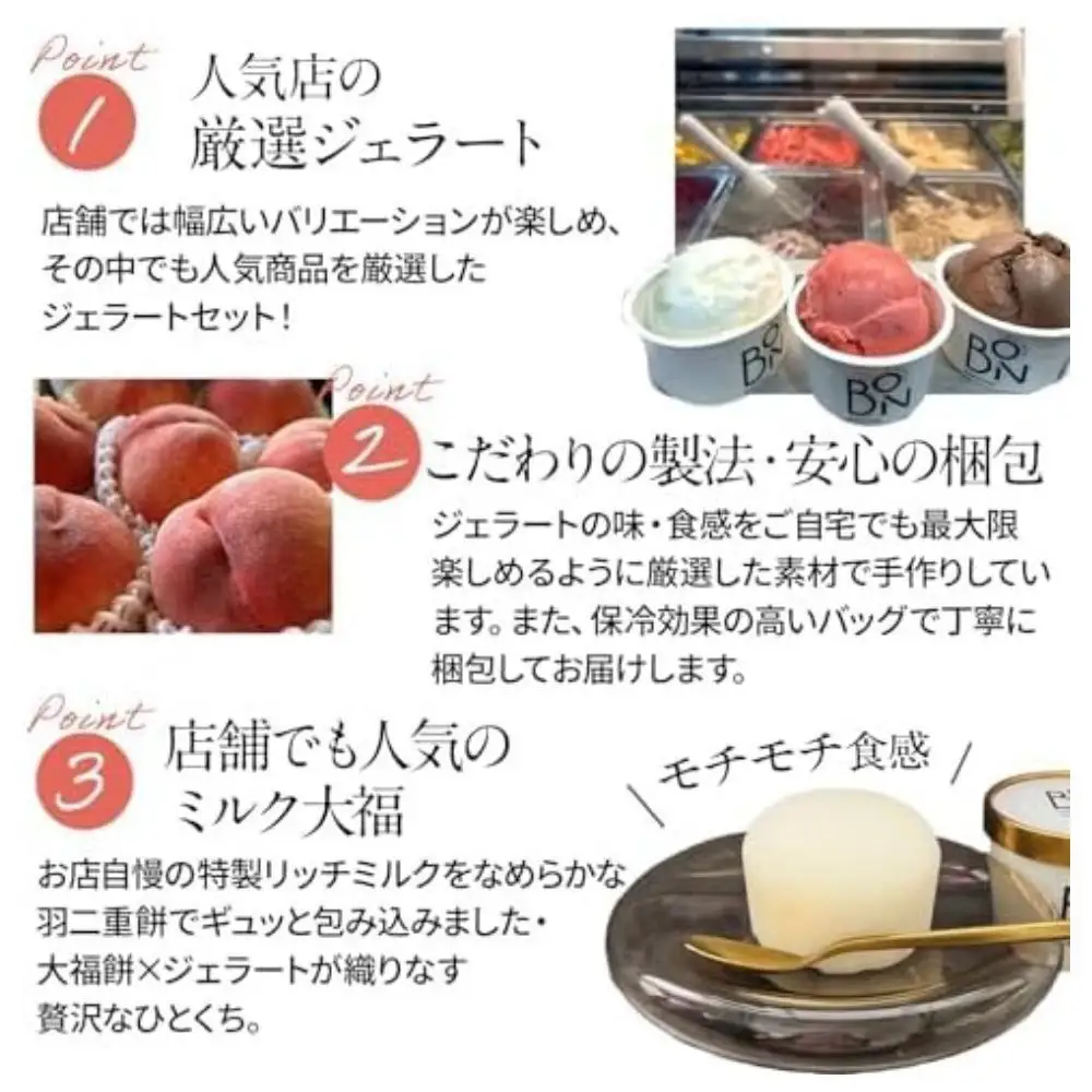 ジェラート 7種 9個 アソートセット ギフト ミルク大福