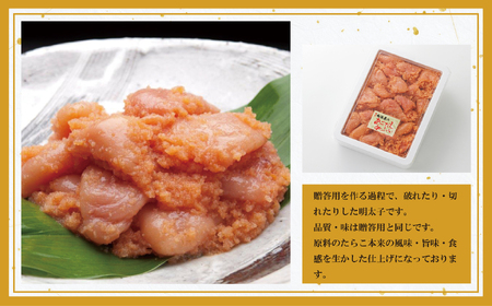 鳴海屋 無着色あごだし明太子 並切れ 1kg [M809-1]