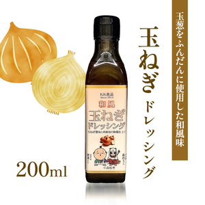 KK食品のドレッシング 200ml×3本セット（ギフト箱入り）(みかん・玉ねぎ・トマト) ドレッシング ギフト 調味料 グルメ 贈り物 プレゼント 浜松市