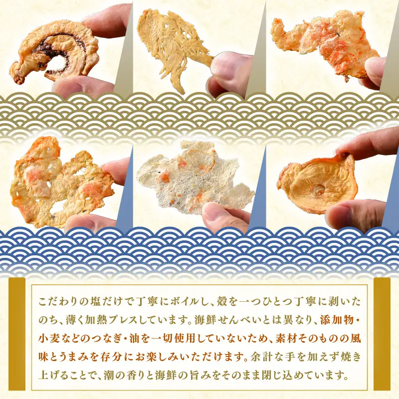 福肴 うみさち焼き 海鮮の姿プレス 12g×2袋【福井県 海鮮 えび エビ 海老 かに あまえび いか 貝 たこ 魚介 おつまみ 酒の肴 お取り寄せ グルメ 宅飲み 冷蔵 小分け 珍味】 [A-0619]