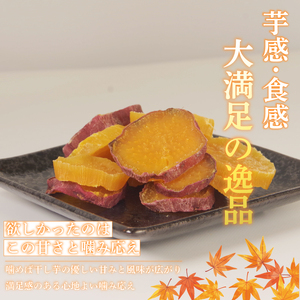 本当の干し芋と一口干し芋 計600g セット 無着色 砂糖不使用 鳴門金時 ほしいも 干しいも