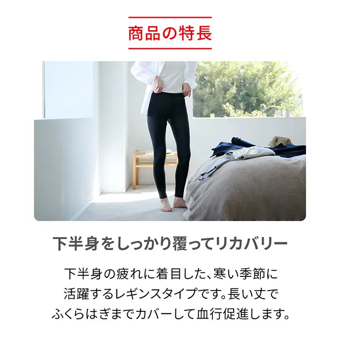 【女性用 Sサイズ】ReDリカバリーウェア レギンス疲労回復 血行促進 一般医療機器 バイタルテック