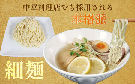 ラーメン 4種 計5食 ラーメン 細麺 冷凍 (醤油・味噌・塩)