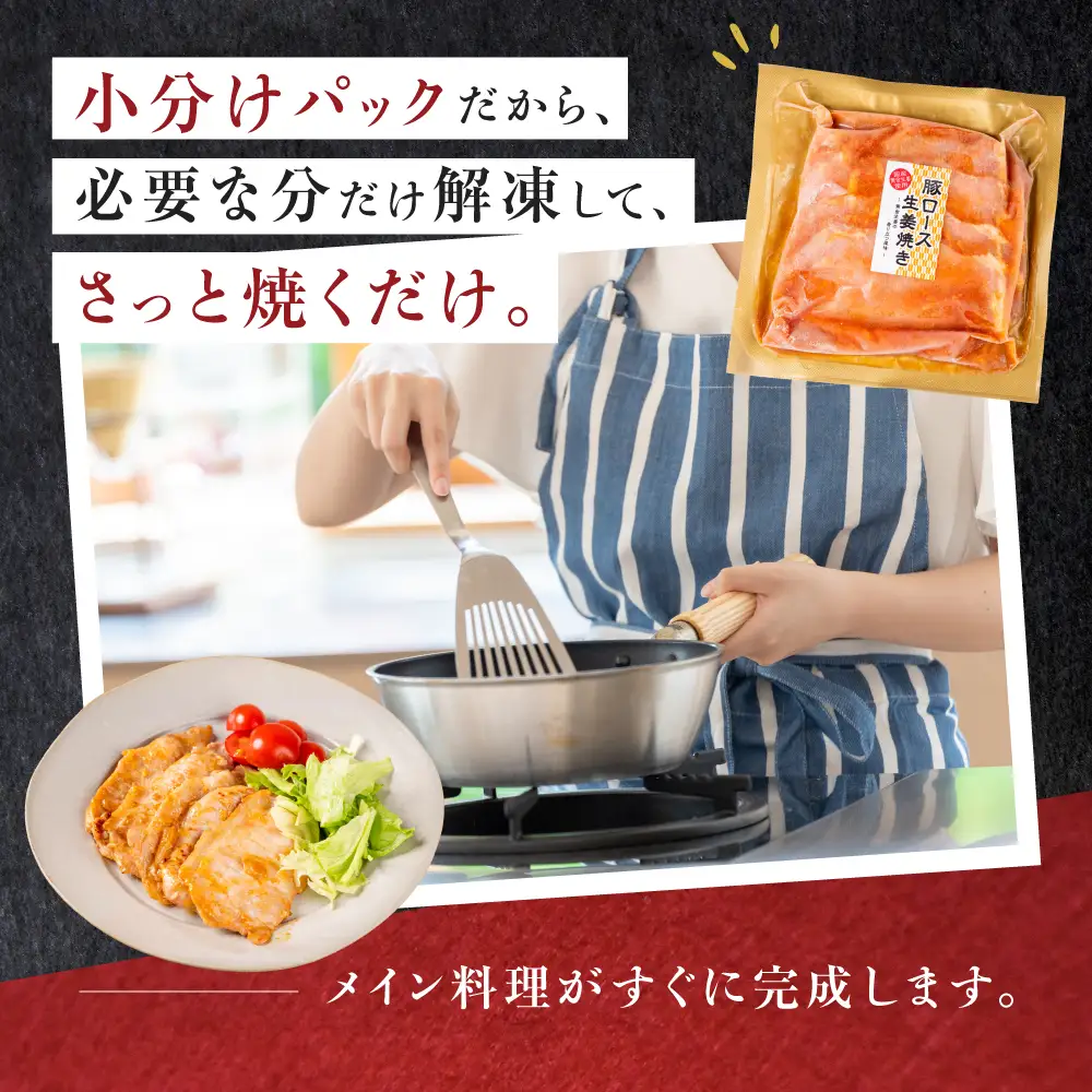 冷凍 生姜焼き 1.44kg｜生姜焼き