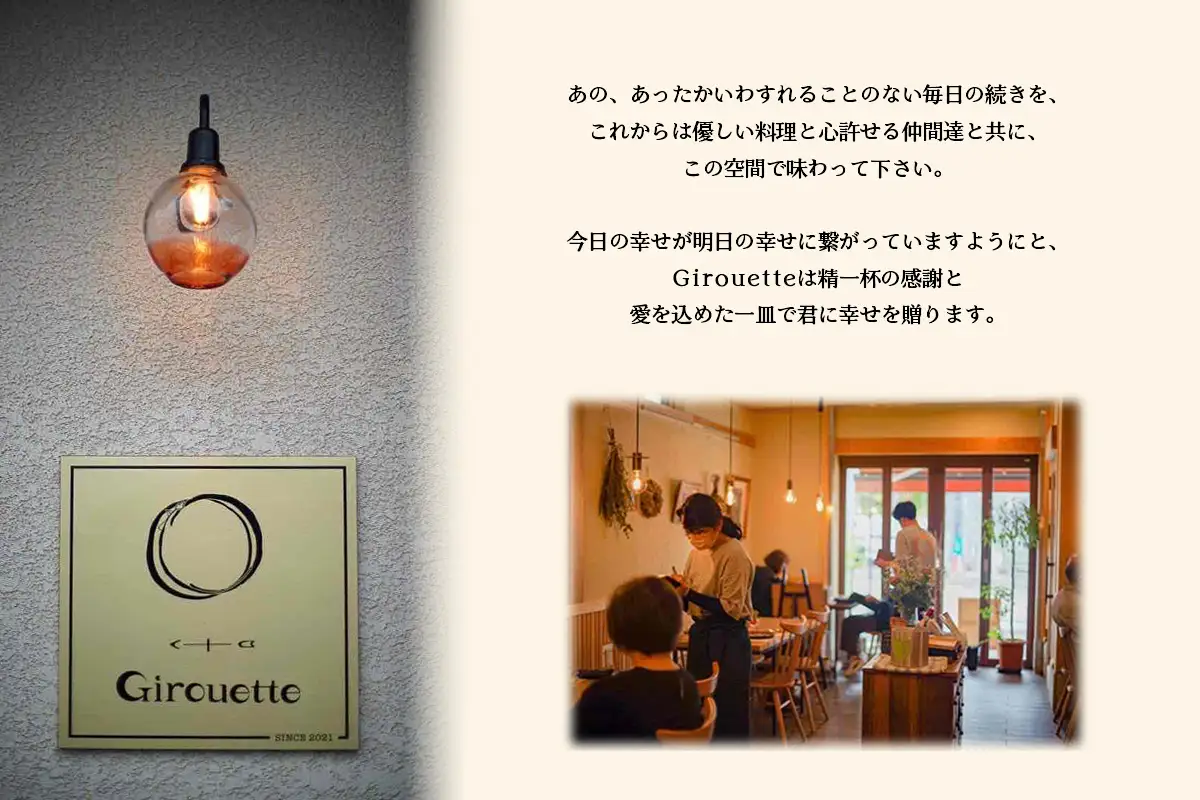 Girouette ジルエット お食事券 1万円分 [0832]