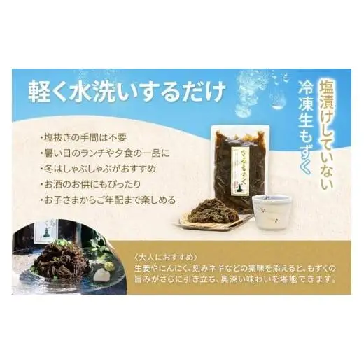 ざるもずく400g ×3パック（伊良部島もずくパラダイス）（HW01）