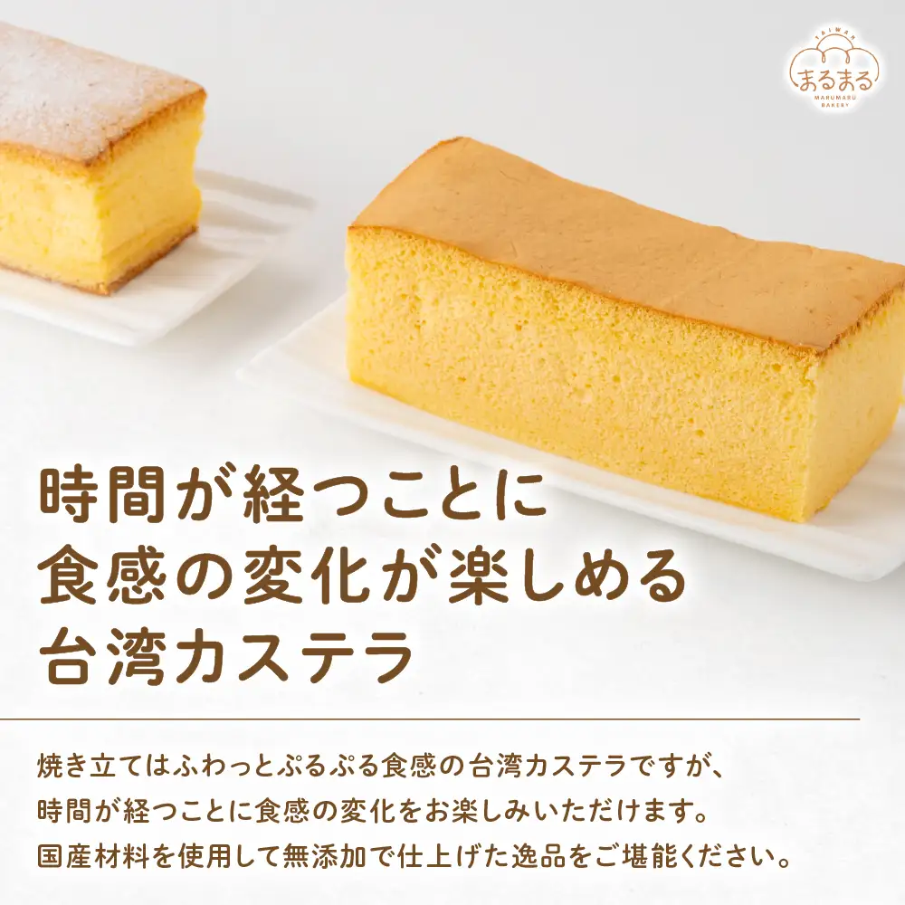 台湾カステラ（コーヒー味）2本セット カステラ 無添加 