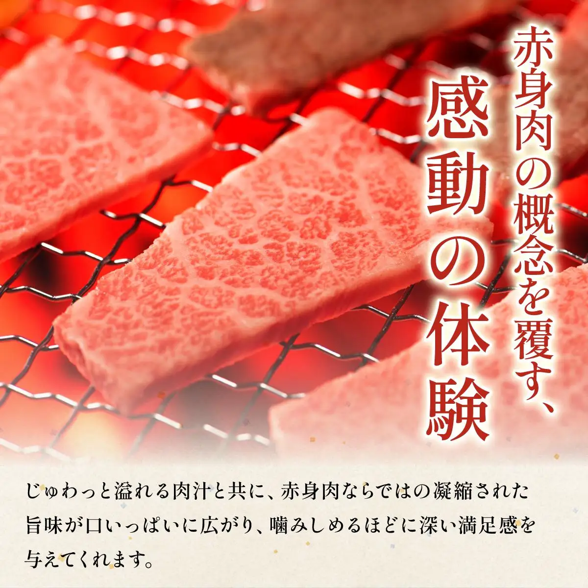 新里牛 上赤身焼肉 肩サンカク 200g×2