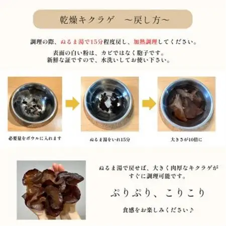 彩のきくらげ　乾燥きくらげ50g　埼玉県産【1692950】
