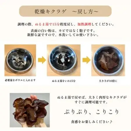 彩のきくらげ　乾燥きくらげ100g　埼玉県産【1692951】