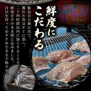 S072-009-T03_【定期便3回】人気干物3種類詰合せ