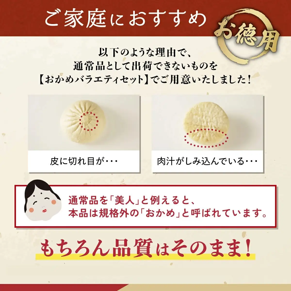 【神楽坂五〇番】おかめ麻婆まん16個入　1個当たり：130g