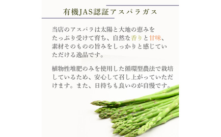 【先行予約】オーガニック サマーグリーンアスパラガス L 1kg アスパラガス