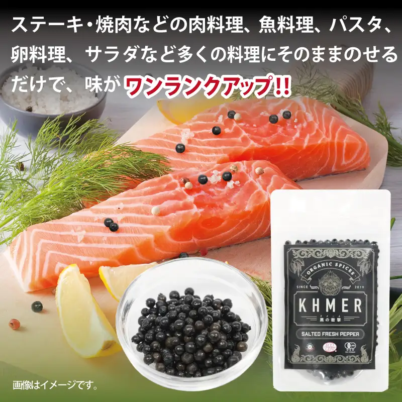 生胡椒 塩漬け 50g×3P