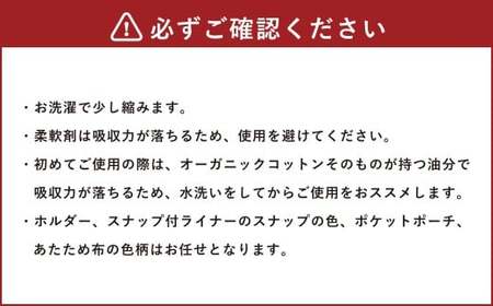 【華布の布ナプキン福袋】（星セット）色柄おまかせ オーガニックコットン 布ナプキン 生理用品 手作り 福袋 愛媛県 （1003）
