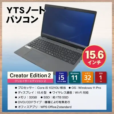 Y31-07 YTSノートパソコン Creator Edition2 15.6インチ 数量限定