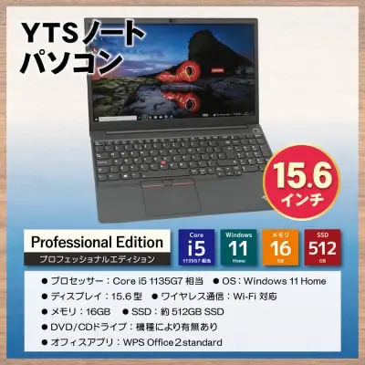 Y31-08 YTSノートパソコン Professional Edition 15.6インチ 数量限定 パソコン