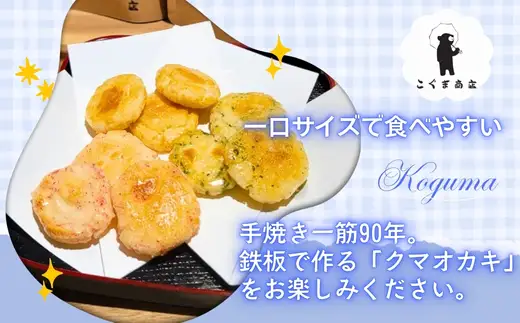 クマオカキ おまかせ5種と白くま珈琲豆(挽)セット 浅煎り おかき コーヒー 珈琲豆 ギフト 詰め合わせ 米菓【50g×5袋】コーヒー豆 挽200g 