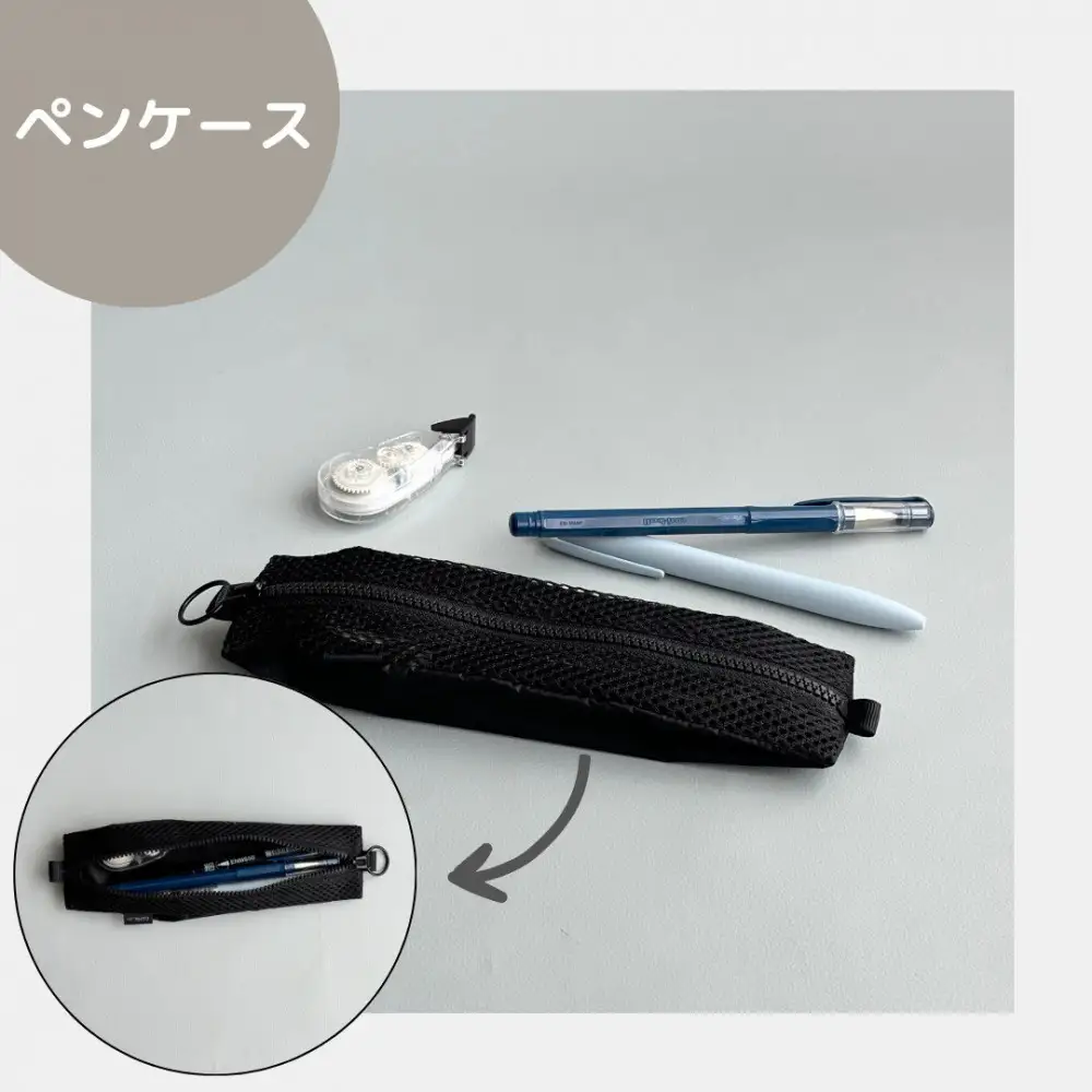 【黒】洗えて清潔！メッシュ×ナイロンのハブラシポーチ