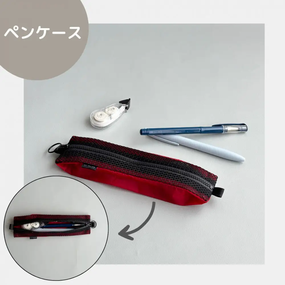【赤】洗えて清潔！メッシュ×ナイロンのハブラシポーチ