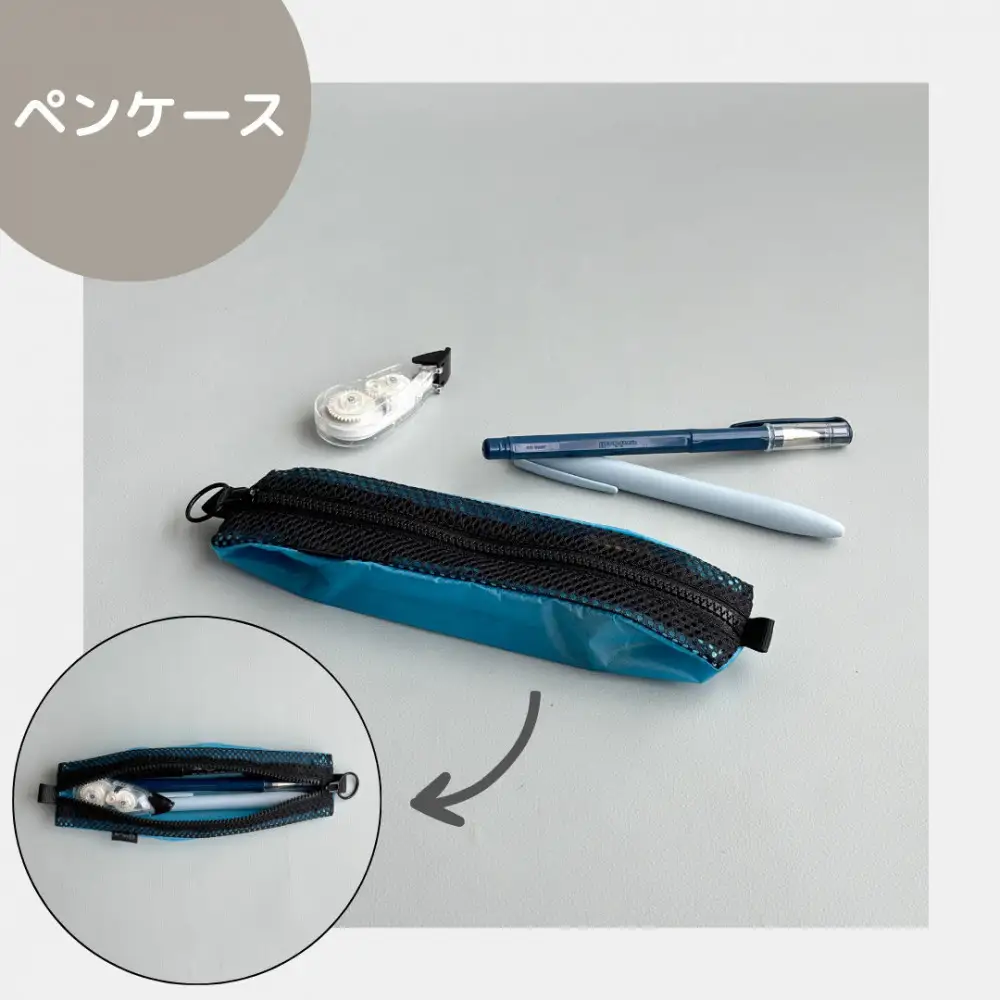 【水色】洗えて清潔！メッシュ×ナイロンのハブラシポーチ