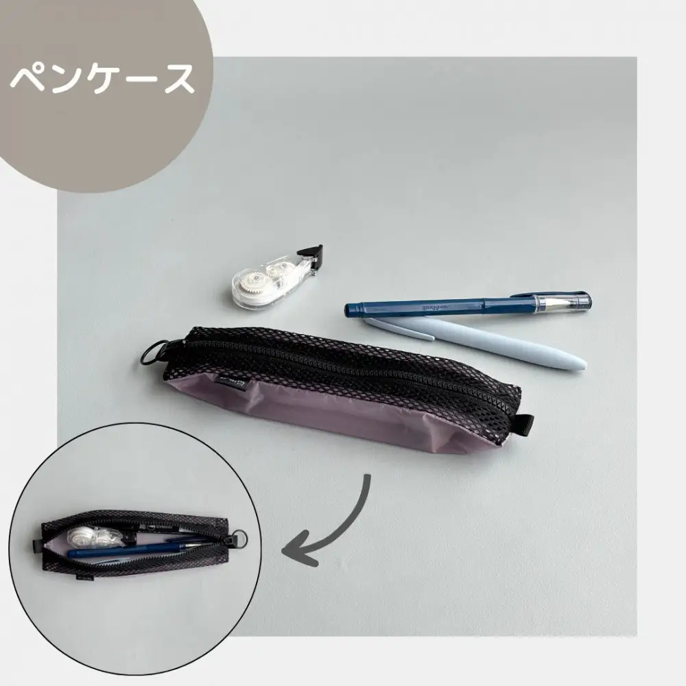 【ラベンダー】洗えて清潔！メッシュ×ナイロンのハブラシポーチ