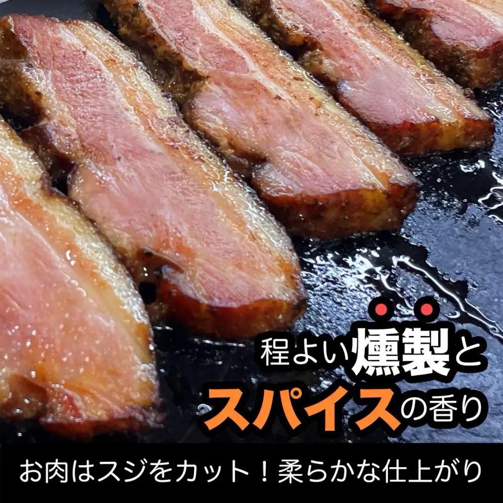 プレミアム燻製ベーコン＆リングイッサ２種の詰め合わせ