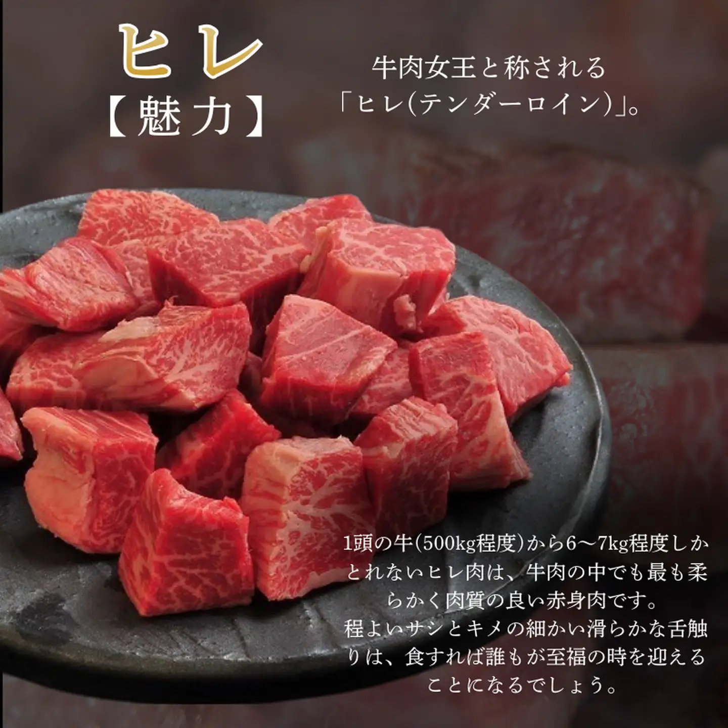 佐賀牛ヒレサイコロ 400g：B210-027
