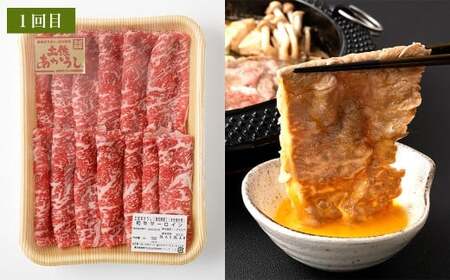【3ヶ月定期便】 出荷数0.02％の奇跡 土佐あかうし 堪能 A セット （和牛 サーロイン すき焼き用 約500g 、和牛サーロインステーキ 約200g ×2、和牛カルビ焼肉 約200g ／ モモ焼肉 約200g） 計1.3kg 赤身 お肉 肉 牛肉 牛 あか牛 高知県 冷凍 香美市