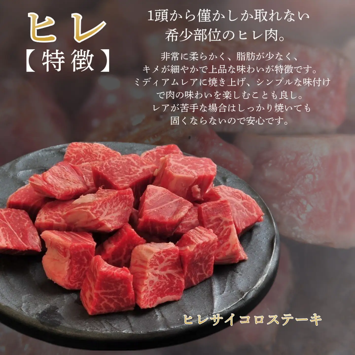 佐賀牛ヒレステーキ＆サイコロセット：B690-020