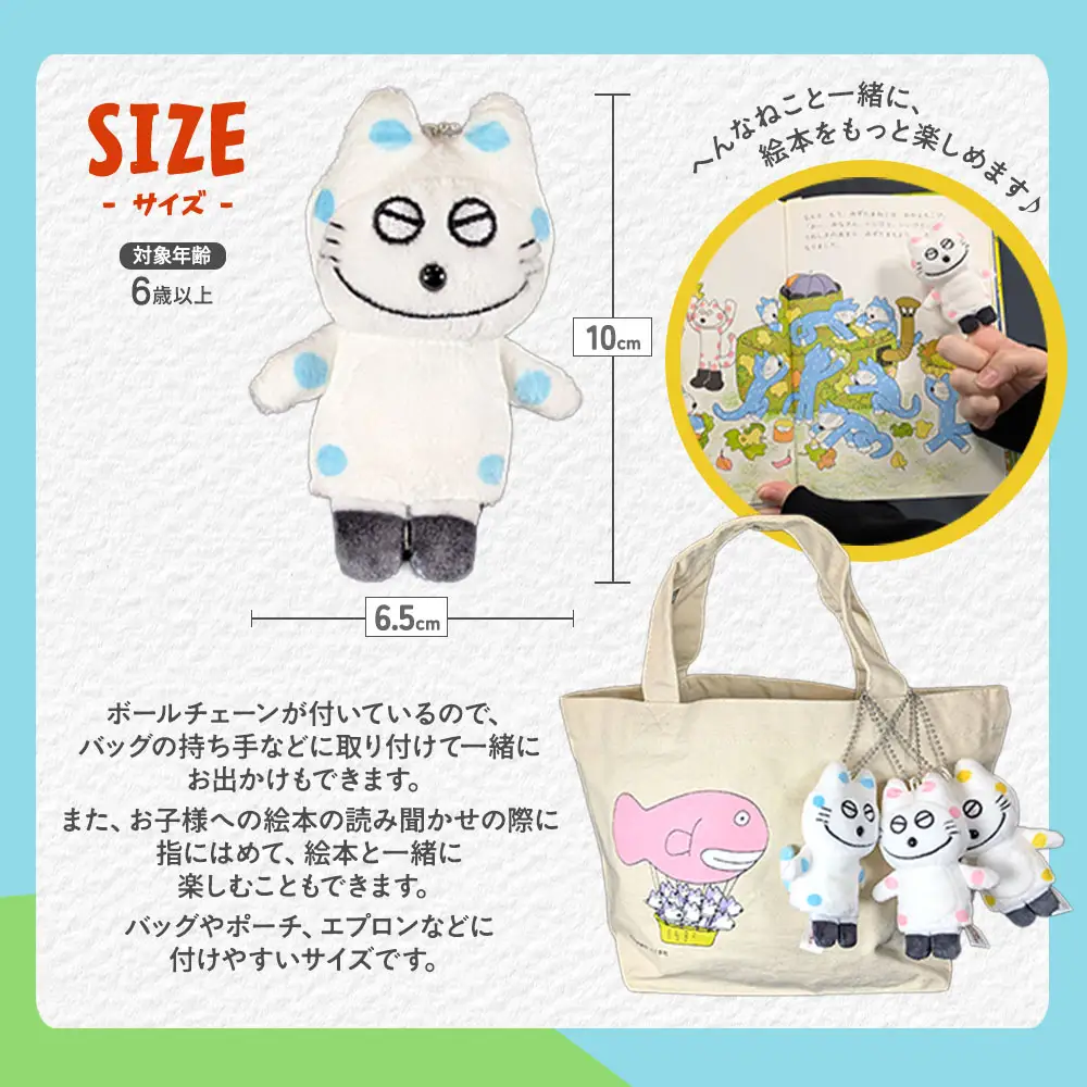 11ぴきのねこのまち限定】フィンガーパペット へんなねこ水玉ピカピカ