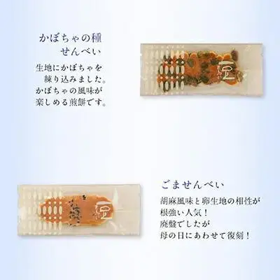 【京・月待庵】職人の手焼き豆煎餅 まんぷく缶（80枚入り）