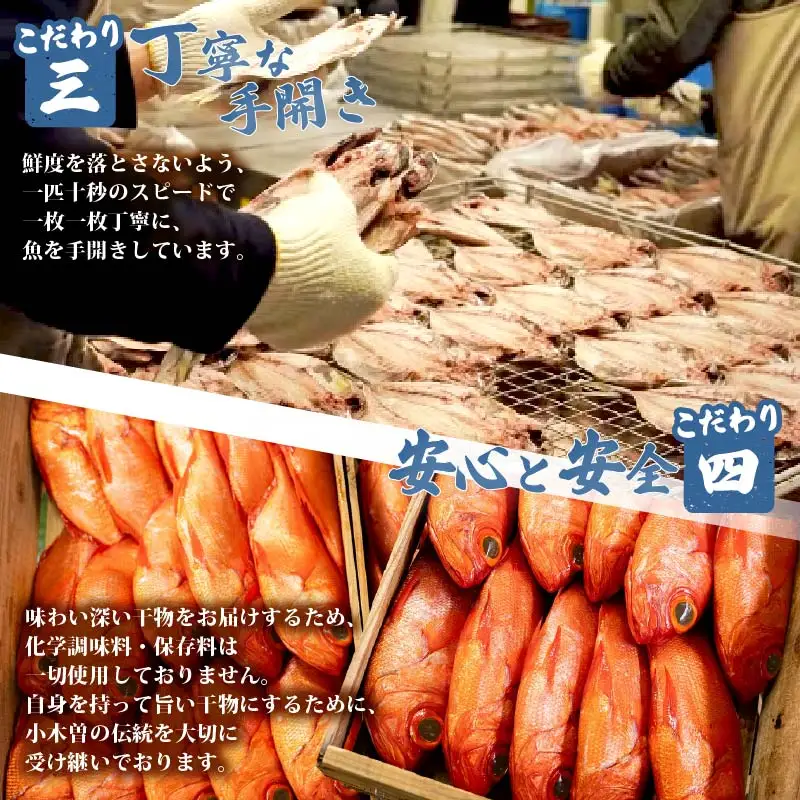 【小木曽商店】地金目鯛の煮付け [金目鯛]