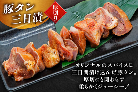 豚肉 焼肉3種セット 豚タン ホルモン 豚さがり [肉工房たか 青森県 おいらせ町 oi02ayo670002]