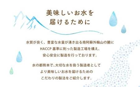 熊本 の おいしい お水 阿蘇山 天然水 330ml × 24本 （ 1ケース ） 水 特級水 飲料 飲み物 ドリンク ミネラルウォーター ケース 天然 九州 熊本県 阿蘇