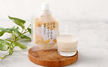 【3か月連続定期便】豆乳ヨーグルトスムージー3種×12個入 冷凍 フルーツ 果物 くだもの 豆乳 ヨーグルト スムージー 濃厚 バナナ ザクロ ざくろ さっぱり スッキリ すっきり 12個 定期 定期便 3か月 連続