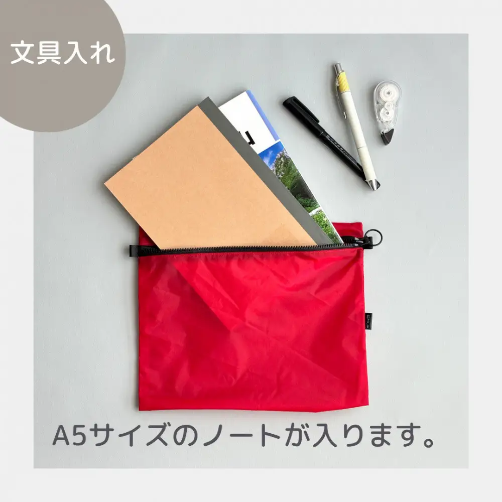 【赤】A5サイズが入る軽いナイロンフラットポーチ　旅行用　着替え