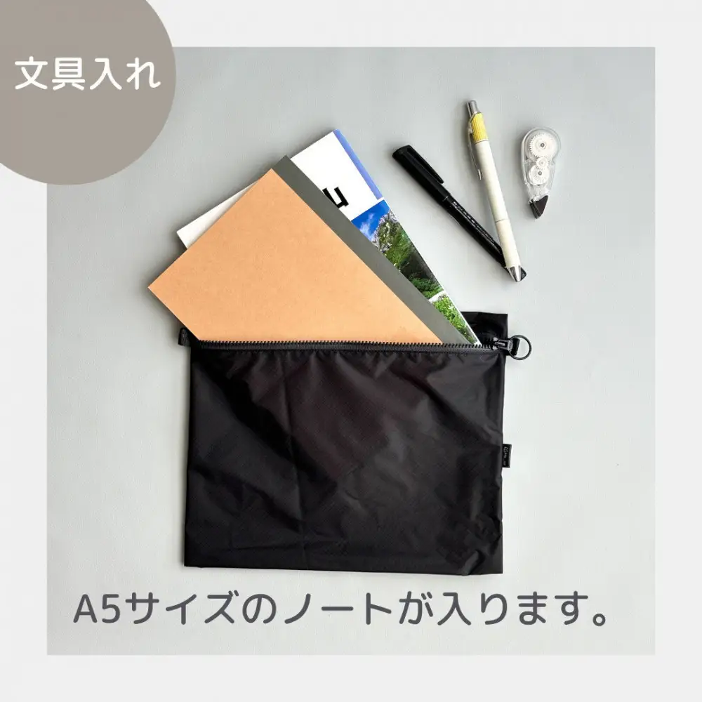 【黒】A5サイズが入る軽いナイロンフラットポーチ　旅行用　着替え