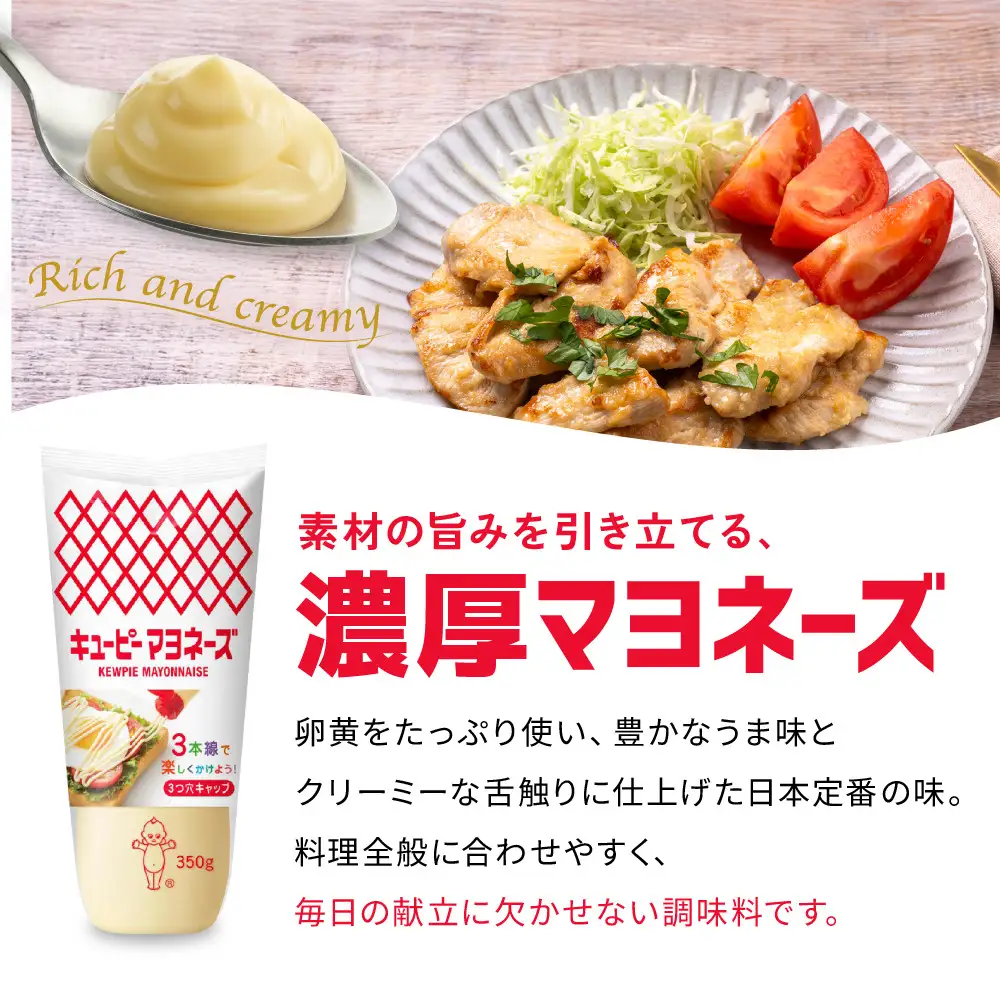キューピーマヨネーズ 350g x 3本 マヨネーズ